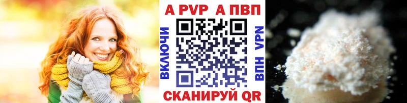 где можно купить наркотик Уфа Alpha PVP кристаллы