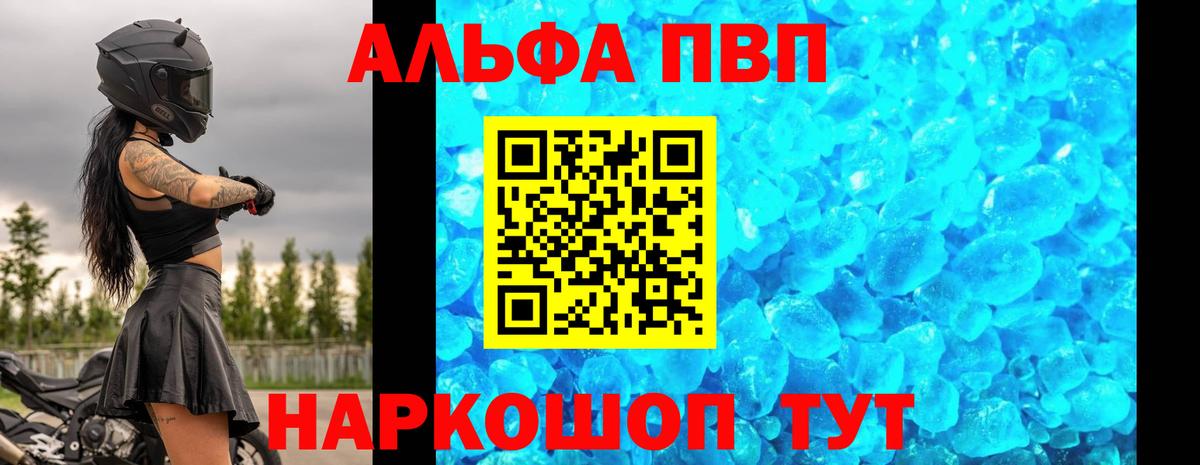 Alpha-PVP крисы CK  Alpha PVP кристаллы  A PVP VHQ  Уфа 