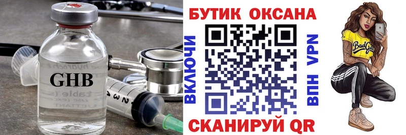 Бутират жидкий экстази  mega зеркало  Уфа 