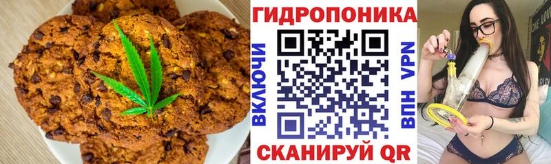 Печенье с ТГК конопля  закладки  Уфа 