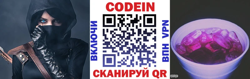 Кодеиновый сироп Lean напиток Lean (лин) Уфа