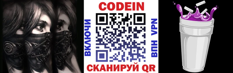 Кодеиновый сироп Lean напиток Lean (лин)  kraken онион  Уфа  продажа наркотиков 