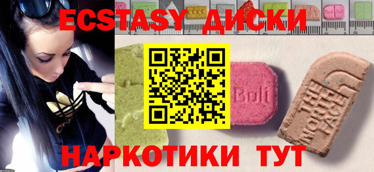Ecstasy Cube  ЭКСТАЗИ  Уфа  Экстази таблы 