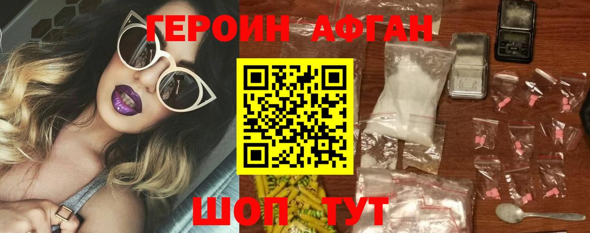 ГЕРОИН гречка  Уфа 