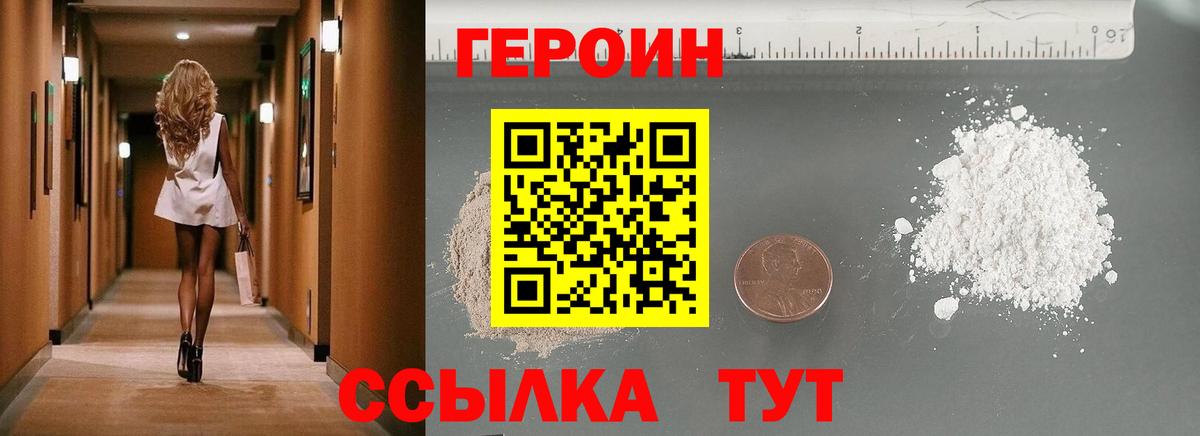 Героин Афган Уфа