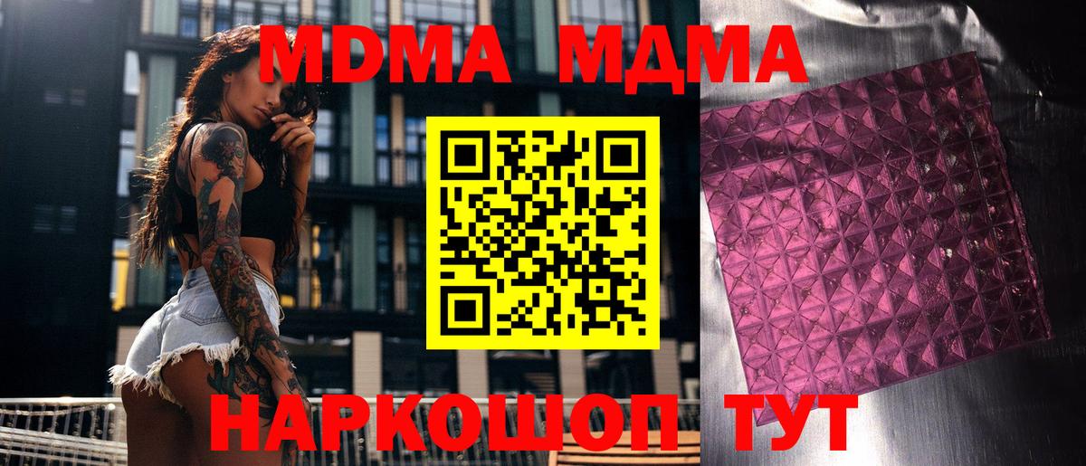 МДМА VHQ  MDMA  Уфа  МДМА VHQ 