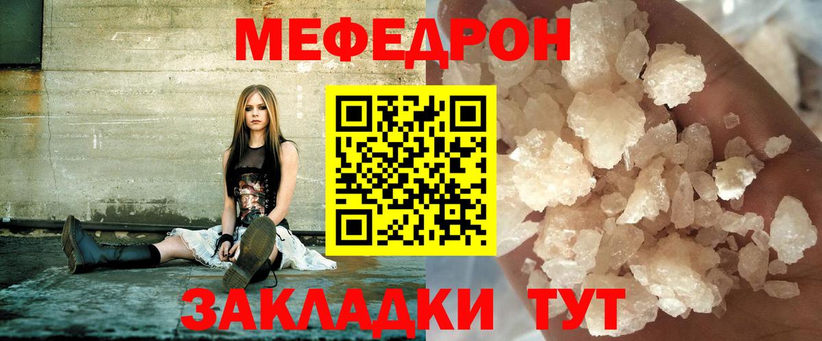 Меф mephedrone  даркнет сайт  МЯУ-МЯУ VHQ  МЯУ-МЯУ  Уфа  МЕФ 