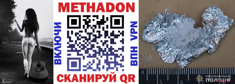 МЕТАДОН мёд  Уфа 